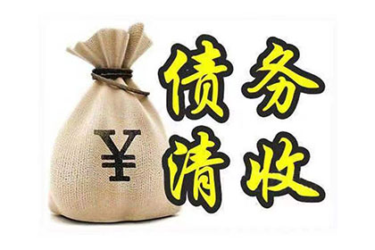 追讨2000元欠款：如何通过法律途径起诉债务人