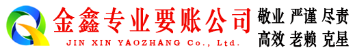 银海要债公司